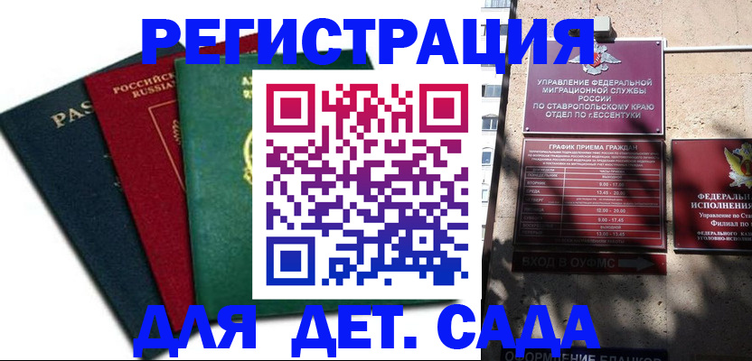 прописка поиск в Черепаново