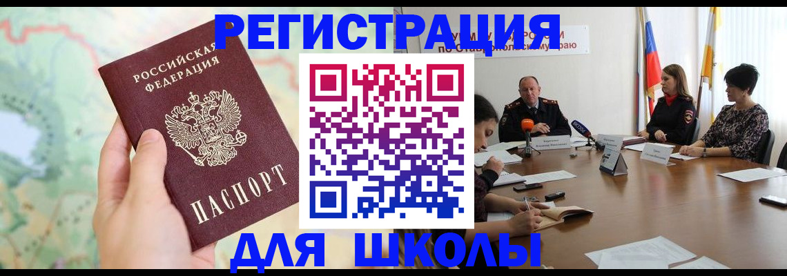 прописка поиск в Черепаново